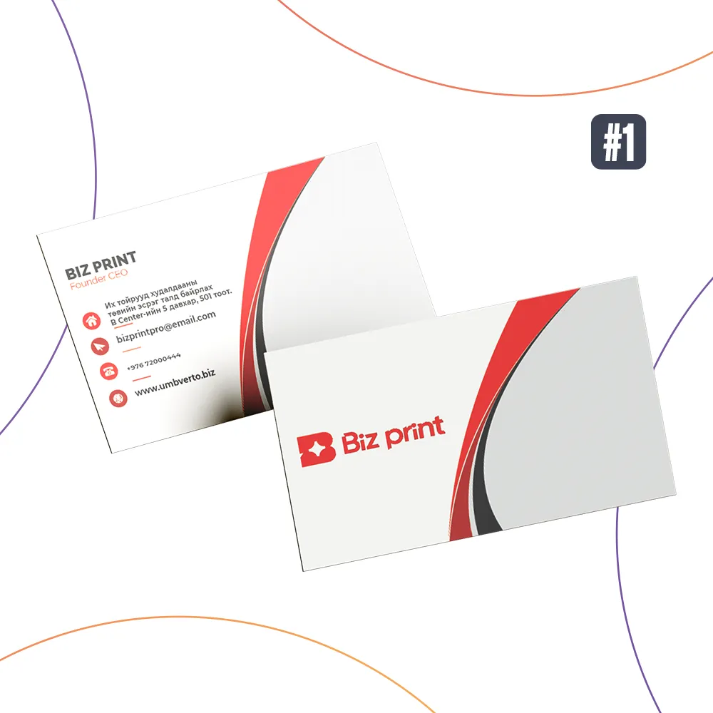 [BC_BASIC] Нэрийн хуудас /энгийн/